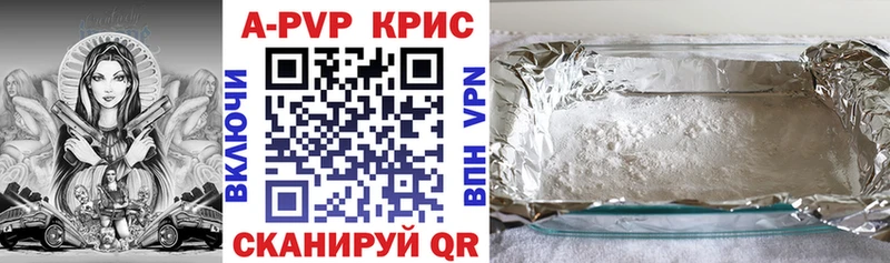 А ПВП крисы CK  Чернушка 