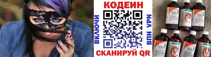 KRAKEN рабочий сайт  Чернушка  Кодеин Purple Drank 