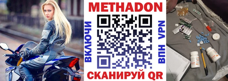 МЕТАДОН кристалл  Чернушка 