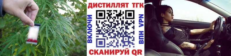 Дистиллят ТГК концентрат  kraken ССЫЛКА  Чернушка 